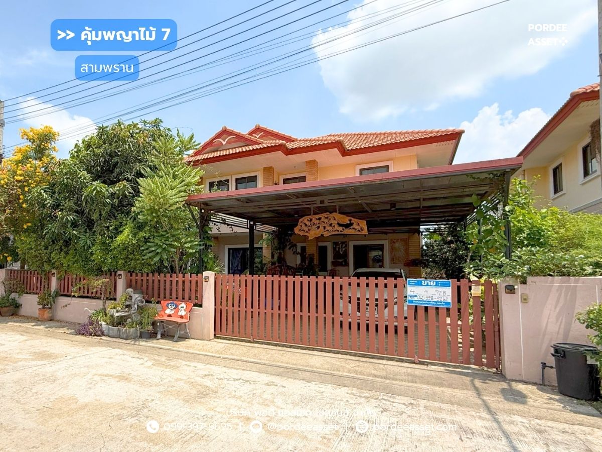 ขายบ้านนครปฐม : คุ้มพญาไม้ 7 (ขนาด 73 ตร.ว.) เยื้องวัดท่าไม้ ปากซอยสวนผัก 3 ต.บ้านใหม่ สามพราน นครปฐม  : Khumphayamai 7