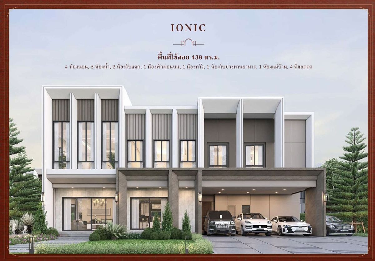 ขายบ้านนวมินทร์ รามอินทรา : Luxury House For Sale 2 ชั้น Bangkok Boulevard Signature Ram Intra - Watcharapol  สายไหม กรุงเทพมหานคร