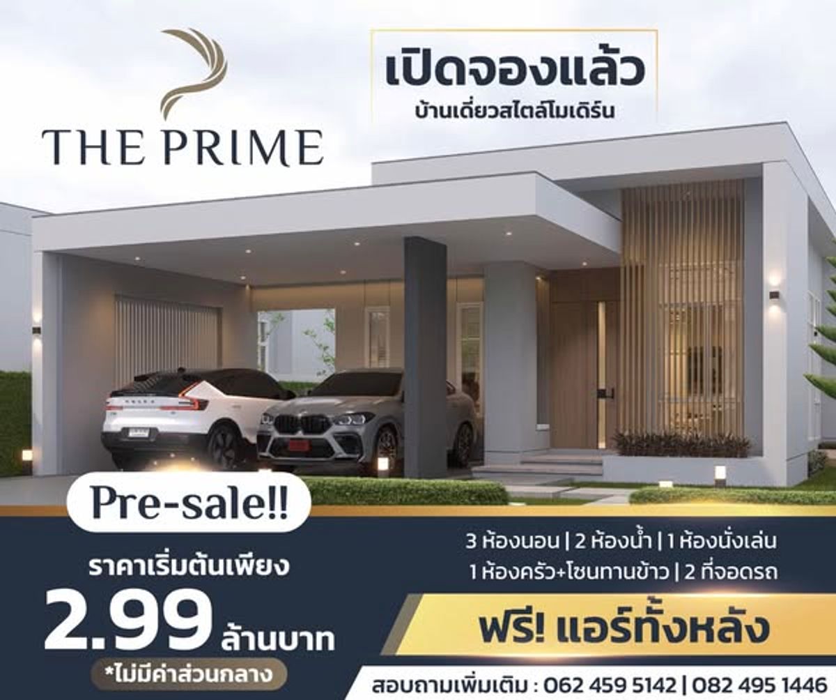 For SaleHousePhitsanulok : Pre Sale, the new project The Prime Phitsanulok. Urgent !! Only 8 units are important !!! Book first Choose the right plot Book your favorite plot ** Many more free gifts **