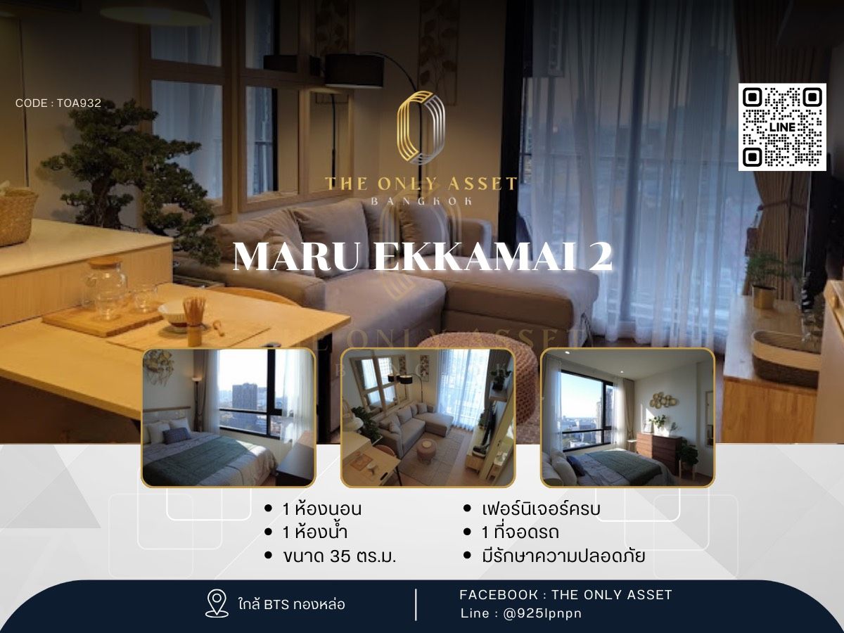 ให้เช่าคอนโดสุขุมวิท อโศก ทองหล่อ : ✨️ ให้เช่าคอนโด แต่งสวย พร้อมอยู่✨ MARU Ekkamai 2 )