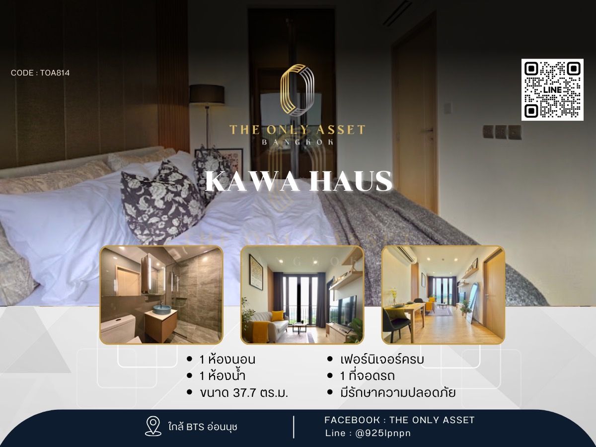 ให้เช่าคอนโดอ่อนนุช อุดมสุข : ✨️ ให้เช่าคอนโด แต่งสวย พร้อมอยู่✨ Kawa Haus