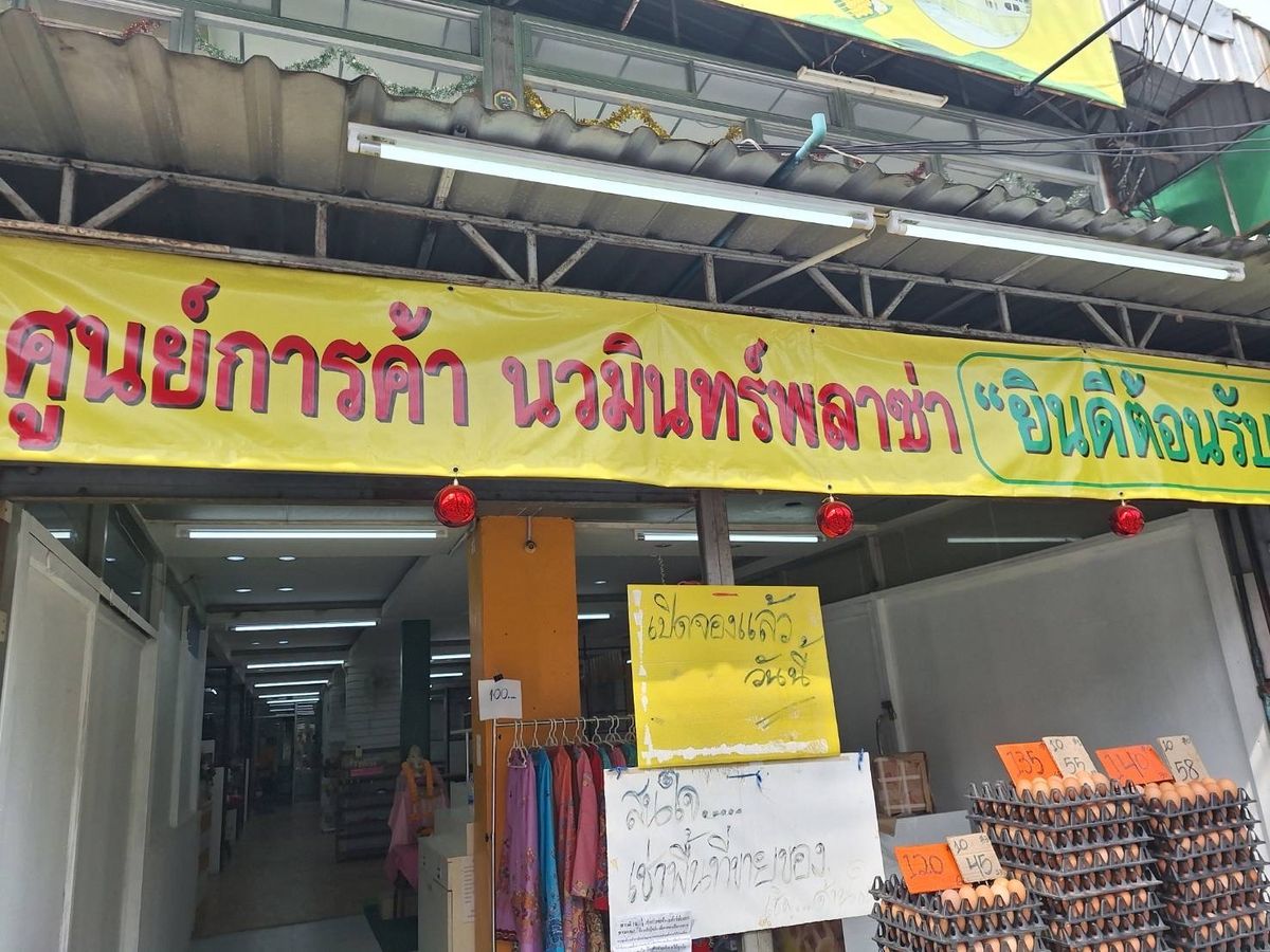 ให้เช่าร้านค้า/ตลาดนัดเสรีไทย-นิด้า : ปล่อยเช่าร้านค้า แถวบางกะปิ นวมินทร์ ซอย 8