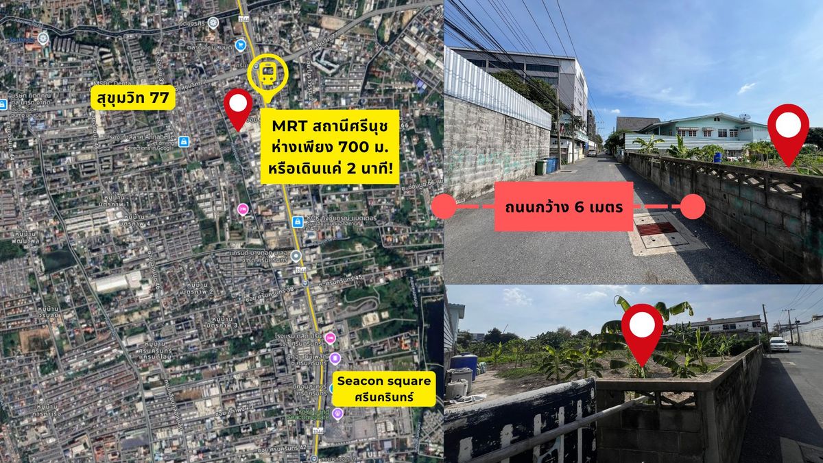 For SaleLandOnnut, Udomsuk : Best Deal in the Area – Only 700m to MRT Srinuch Station! Land for Sale: Onnut 56, 343 sq.wah, with 6-meter-wide road frontage. Click to see why this is the smartest investment in Onnut-Srinakarin today!