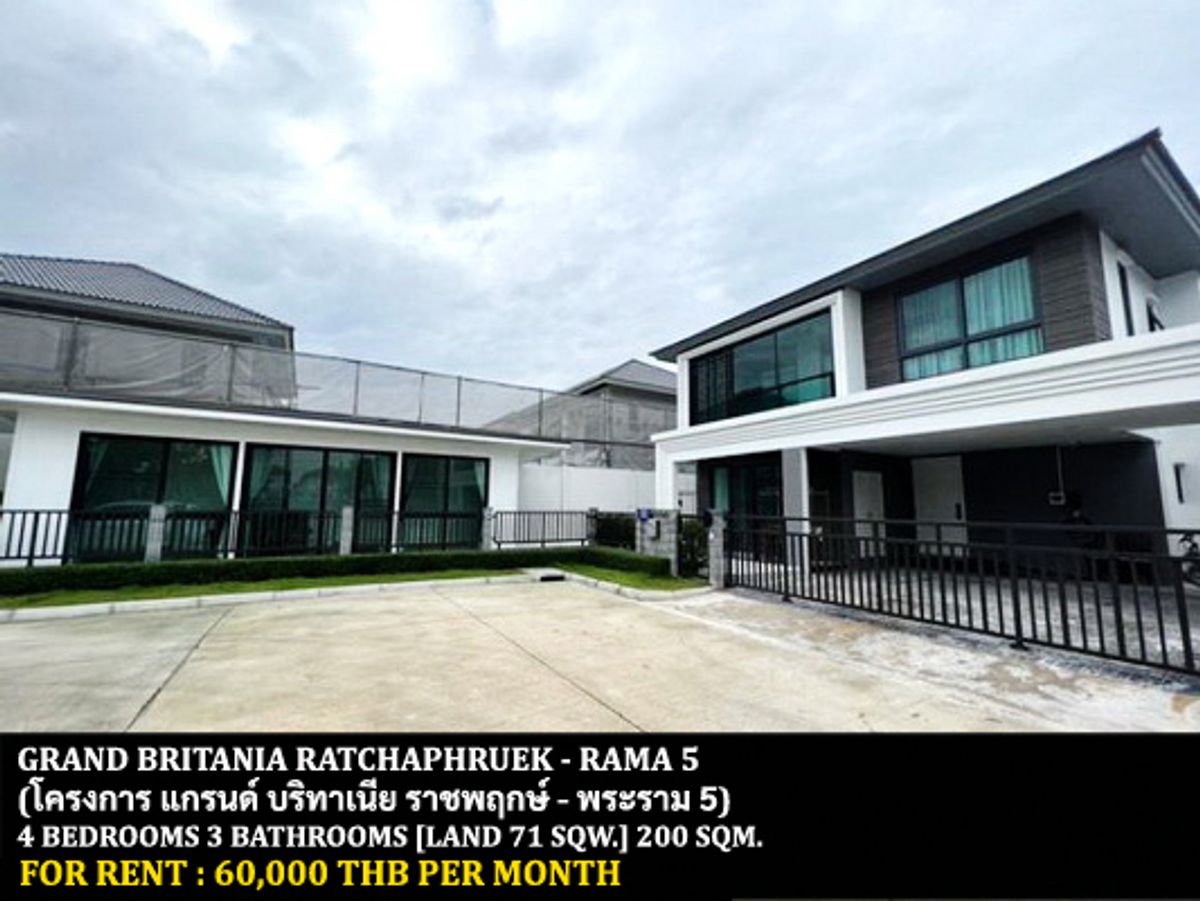 ให้เช่าบ้านพระราม 5 ราชพฤกษ์ บางกรวย : [ให้เช่า] หมู่บ้าน แกรนด์ บริทาเนีย ราชพฤกษ์ - พระราม 5 / 4 ห้องนอน 3 ห้องน้ำ / 71 ตรว. 200 ตรม. **60,000** บ้านเดี่ยวหลังมุมพร้อมเรือนรับรอง ตกแต่งสวยโมเดิร์น เฟอร์นิเจอร์ครบชุด เดินทางสะดวก พร้อมเข้าอยู่ ใกล้ ร.ร.เด่นหล้า พระราม 5