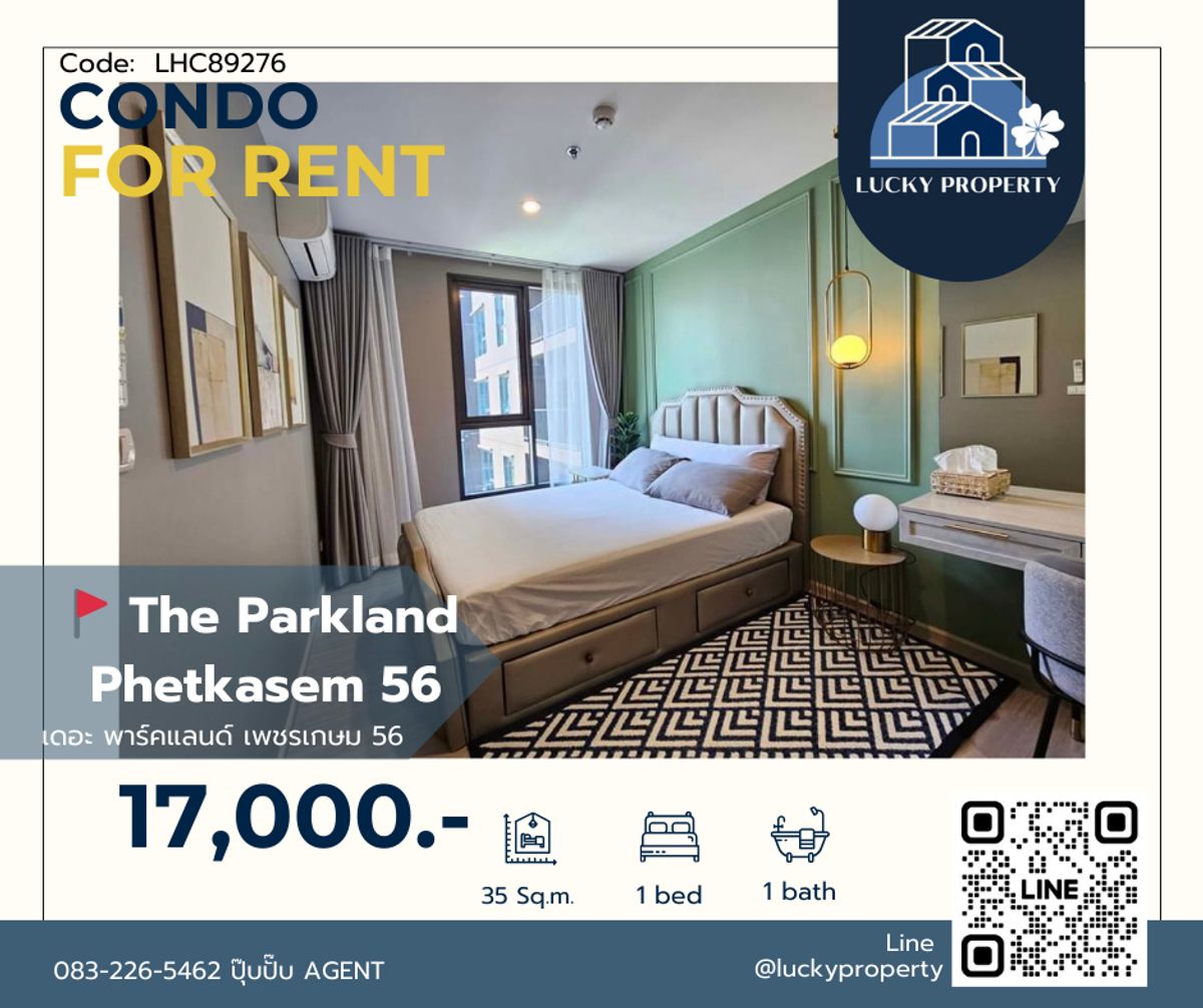 ให้เช่าคอนโดบางแค เพชรเกษม : รับจอง คอนโดใกล้MRT ซีคอนบางแค 🚩The Parkland Phetkasem 56 🛌1Bed+  35ตร.ม. Built-inจัดเต็ม 🚇Near MRTภาษีเจริญ 