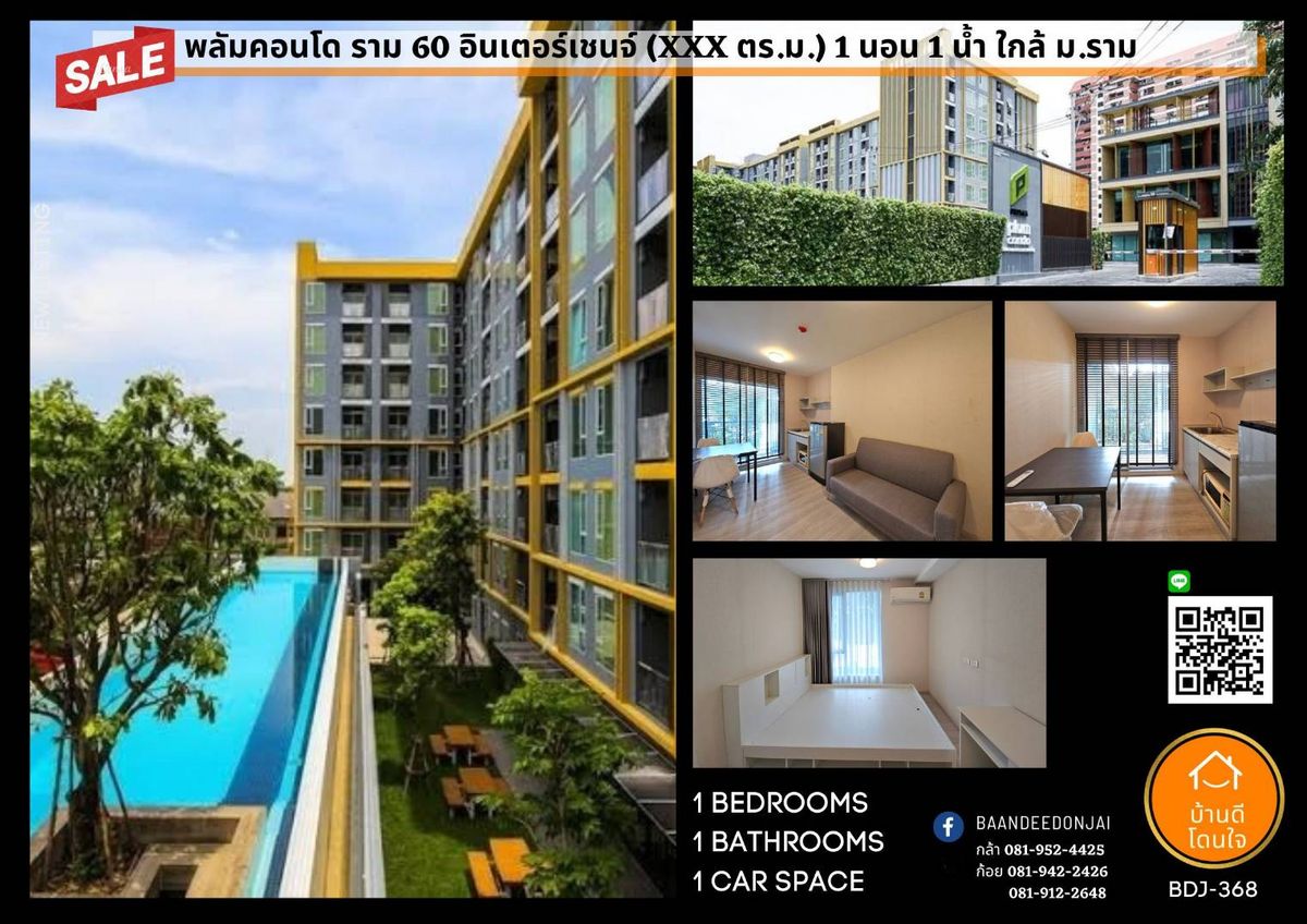 For SaleCondoRamkhamhaeng, Hua Mak : Fire Pro 🔥Plum Condo Ramkhamhaeng 60 Interchange (26.46 sq.m.) 1 bedroom, 1 water near the sky train, 3 lines