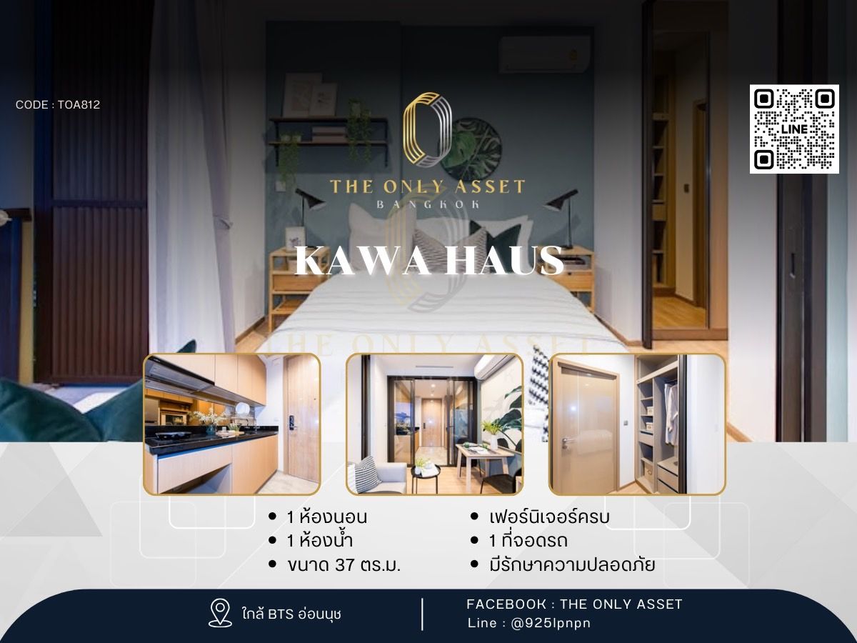 ให้เช่าคอนโดอ่อนนุช อุดมสุข : ✨️ ให้เช่าคอนโด แต่งสวย พร้อมอยู่✨ Kawa Haus )