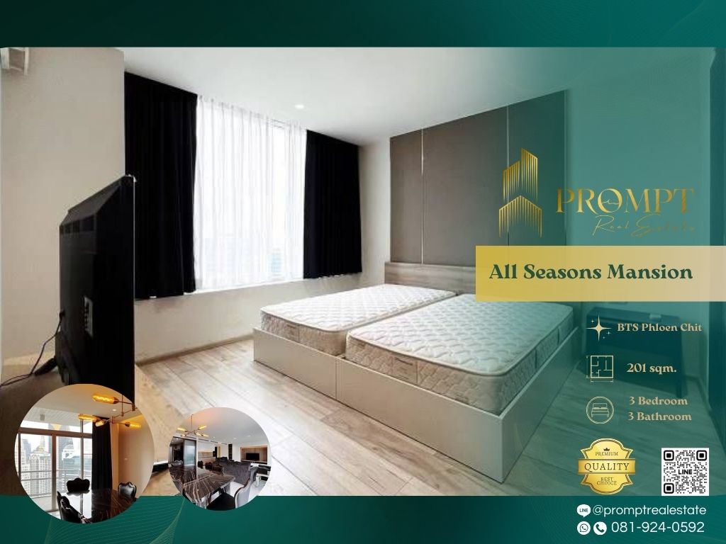 ให้เช่าคอนโดวิทยุ ชิดลม หลังสวน : AB05712 - All Seasons Mansion :  ออลซีซั่น แมนชั่น - BTS Phloen Chit/ MRT Sukhumvit/ ARL Ratchaprarop/ Central Embassy/ Central Chidlom/ Central World/ Siam Paragon/
Lumphini Park/ King Chulalongkorn Memorial Hospital/ BNH Hospital