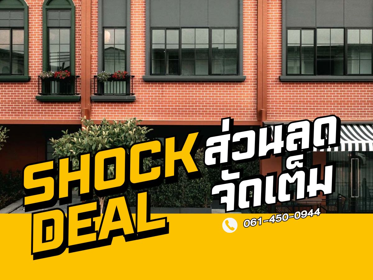 ขายทาวน์โฮมลาดพร้าว101 แฮปปี้แลนด์ : 𝙎𝙃𝙊𝘾𝙆 𝘿𝙀𝘼𝙇 ⭐️ 𝗦𝗶𝗿𝗶 𝗣𝗹𝗮𝗰𝗲 𝗟𝗮𝗱𝗽𝗿𝗮𝗼 𝟭𝟬𝟭🔥ทาวน์โฮมแปลงสวยหน้าสวนเริ่ม 𝟯.𝟵𝟵ล้าน*📱𝟬𝟲𝟭-𝟰𝟱𝟬𝟬𝟵𝟰𝟰