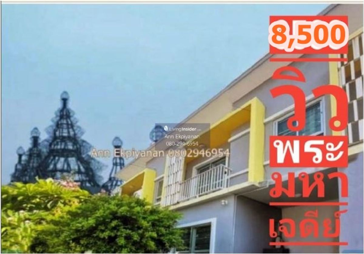 ทาวน์โฮมลาดกระบัง สุวรรณภูมิ : 🚩 🍀⭐ให้เช่านิรันดร์วิลล์ 10 ลาดกระบัง 54 – วัดศรีวารีน้อย วิวพระเกศแก้วจุฬามหาเจดีย์ วัดศรีรัตนธรรมมาราม ✅