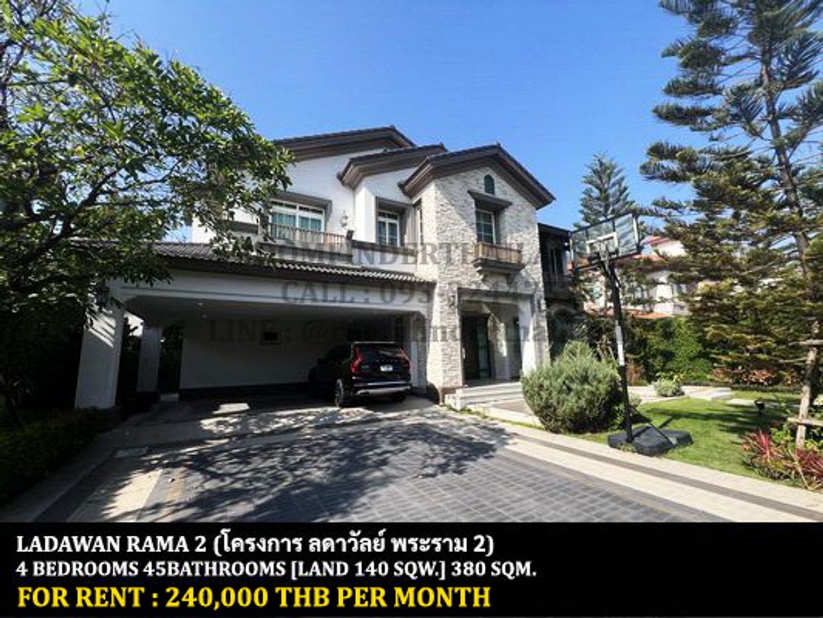 For RentHouseRama 2, Bang Khun Thian : FOR RENT LADAWAN RAMA 2 / 4 bedrooms 5 bathrooms / 140 Sqw. 380 Sqm. **240,000**SUPER LUXURIOUS HOUSE. CLOSE TO CENTRAL PLAZA RAMA 2