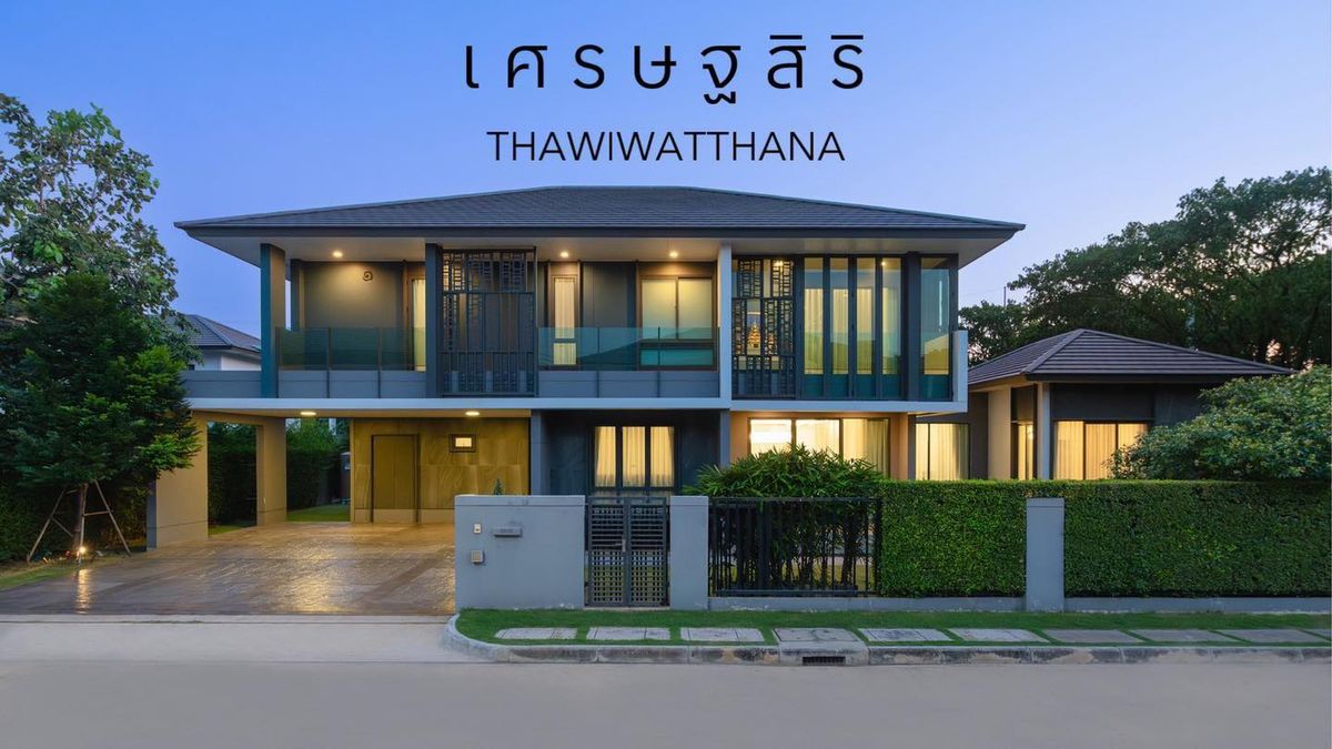 ขายบ้านพุทธมณฑล ศาลายา : ขายบ้านเดี่ยว โครงการเศรษฐสิริ ทวีวัฒนา