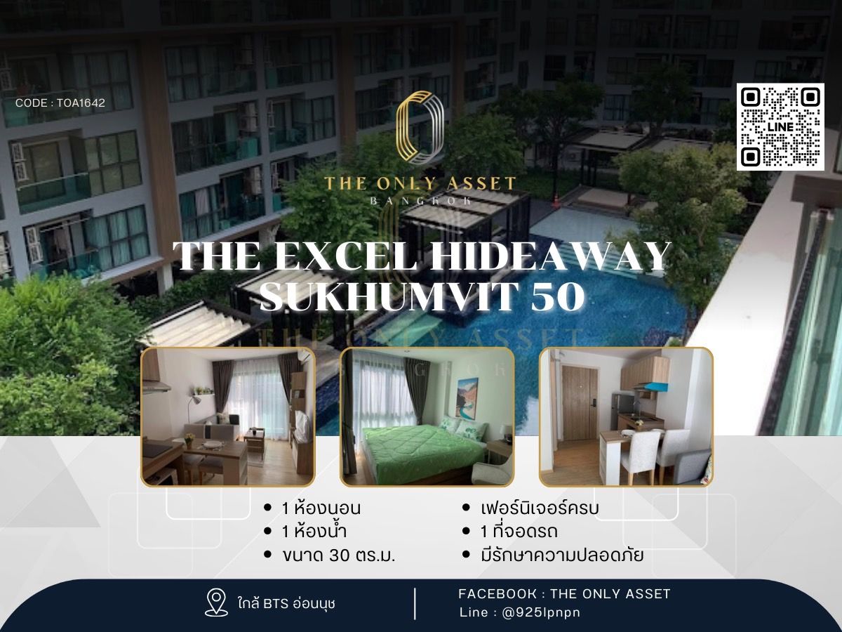 ให้เช่าคอนโดอ่อนนุช อุดมสุข : ✨️ ให้เช่าคอนโด แต่งสวย พร้อมอยู่✨ The Excel Hideaway Sukhumvit 50 