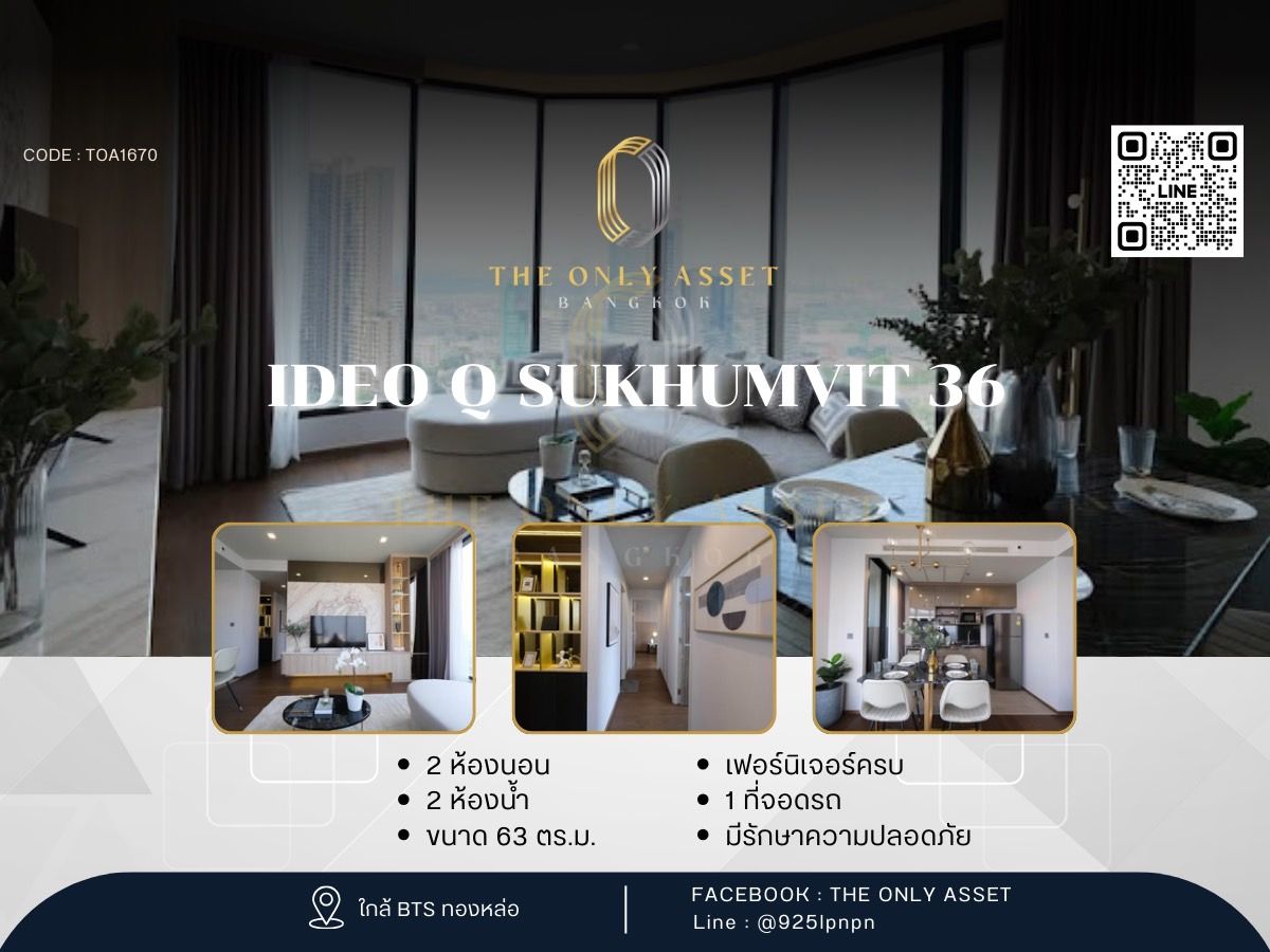 ให้เช่าคอนโดสุขุมวิท อโศก ทองหล่อ : ✨️ ให้เช่าคอนโด แต่งสวย พร้อมอยู่✨Ideo Q Sukhumvit 36