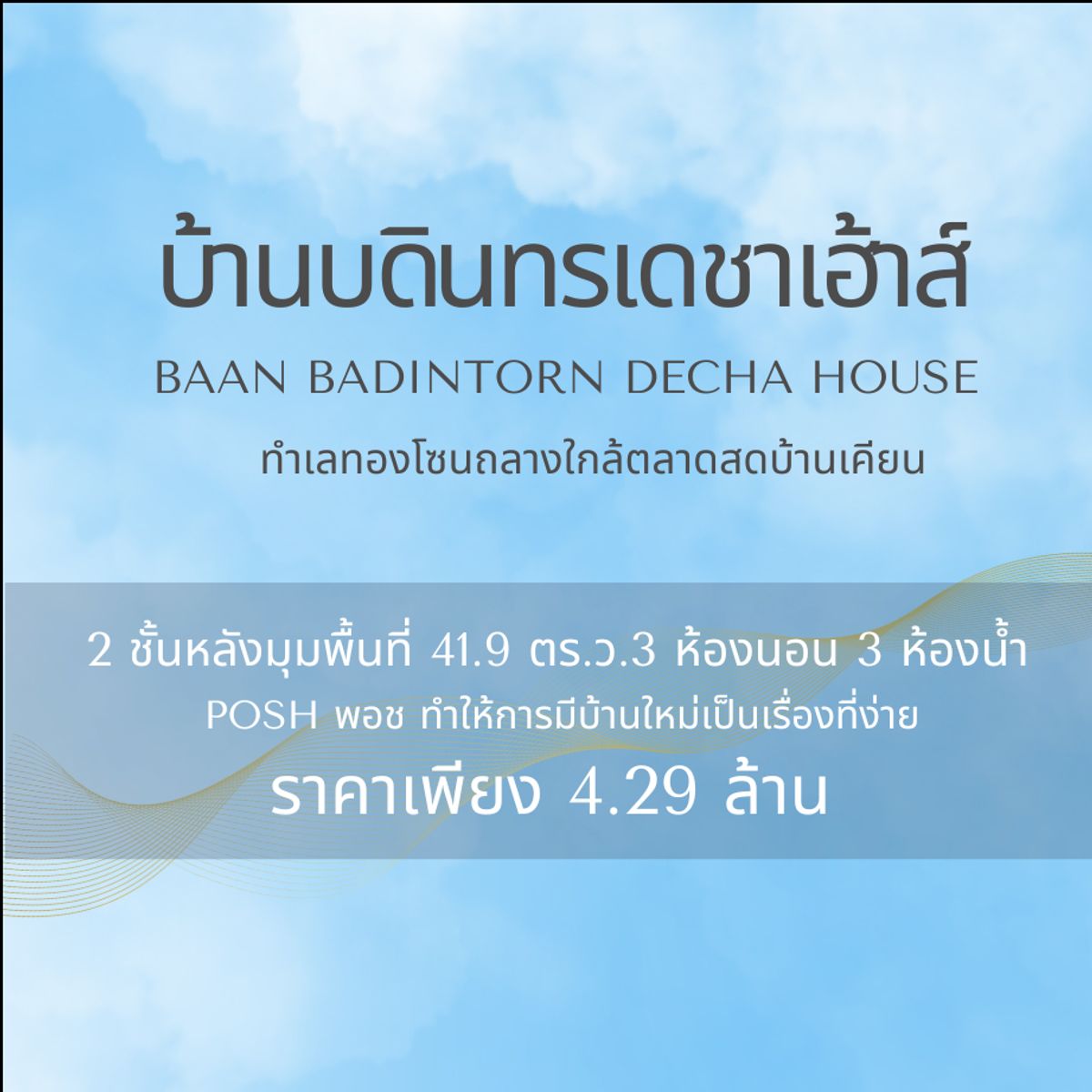 For SaleTownhomePhuket : Baan Budin House, 2 -story townhouse behind the corner
