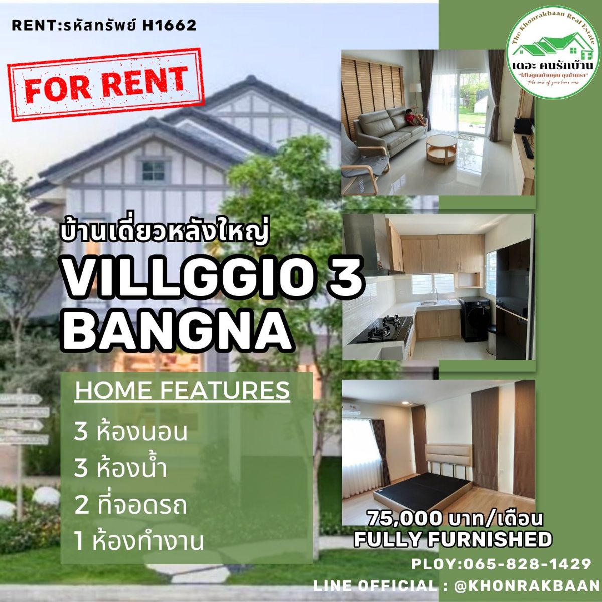 ให้เช่าบ้านบางนา แบริ่ง ลาซาล : RENT:รหัสทรัพย์ H1662 🏠Villggio 3 Bangna 🏠ใกล้ เมกา บางนา