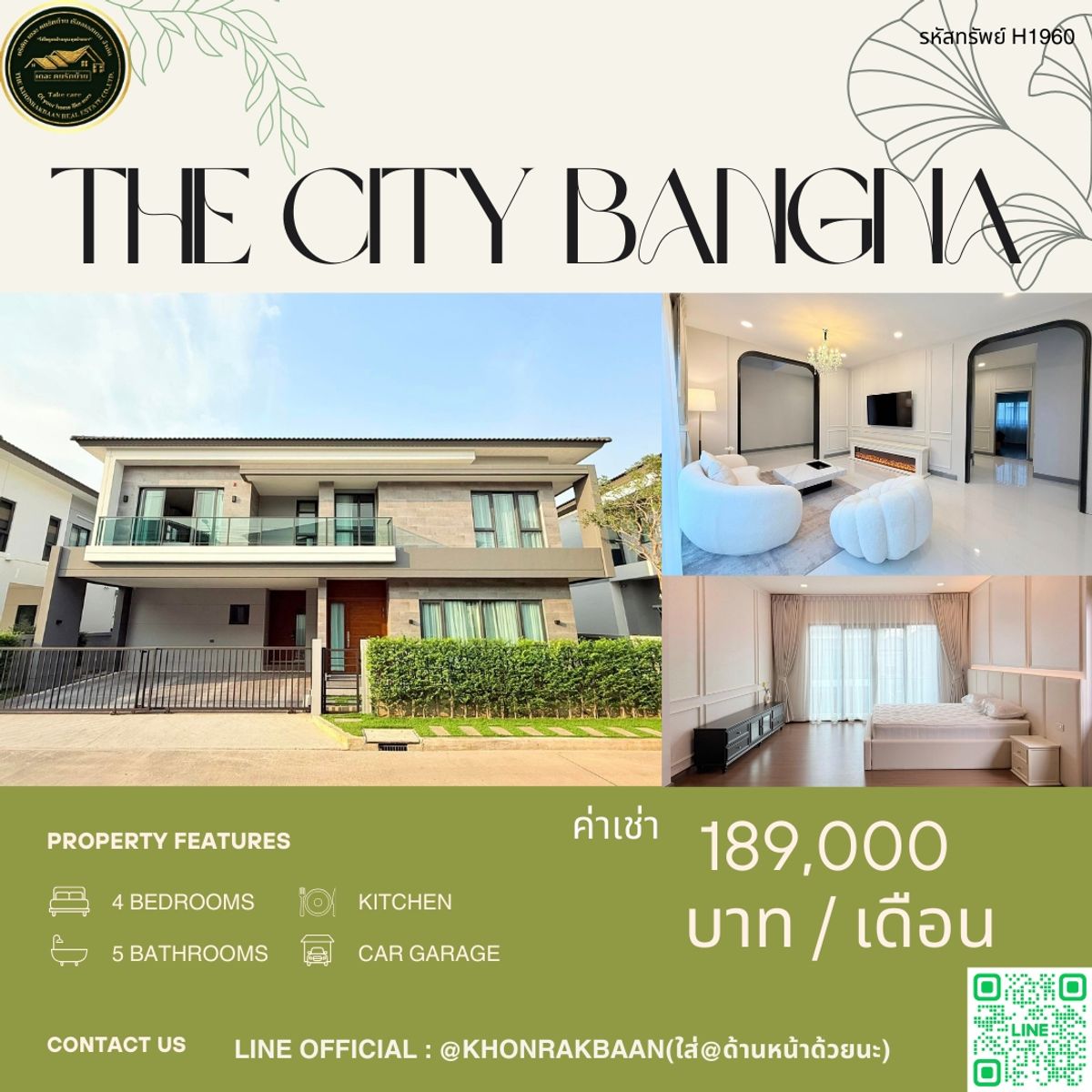ให้เช่าบ้านบางนา แบริ่ง ลาซาล : RENT : รหัสทรัพย์ H1960 🏡The City Bangna🏡ใกล้เมกา บางนา