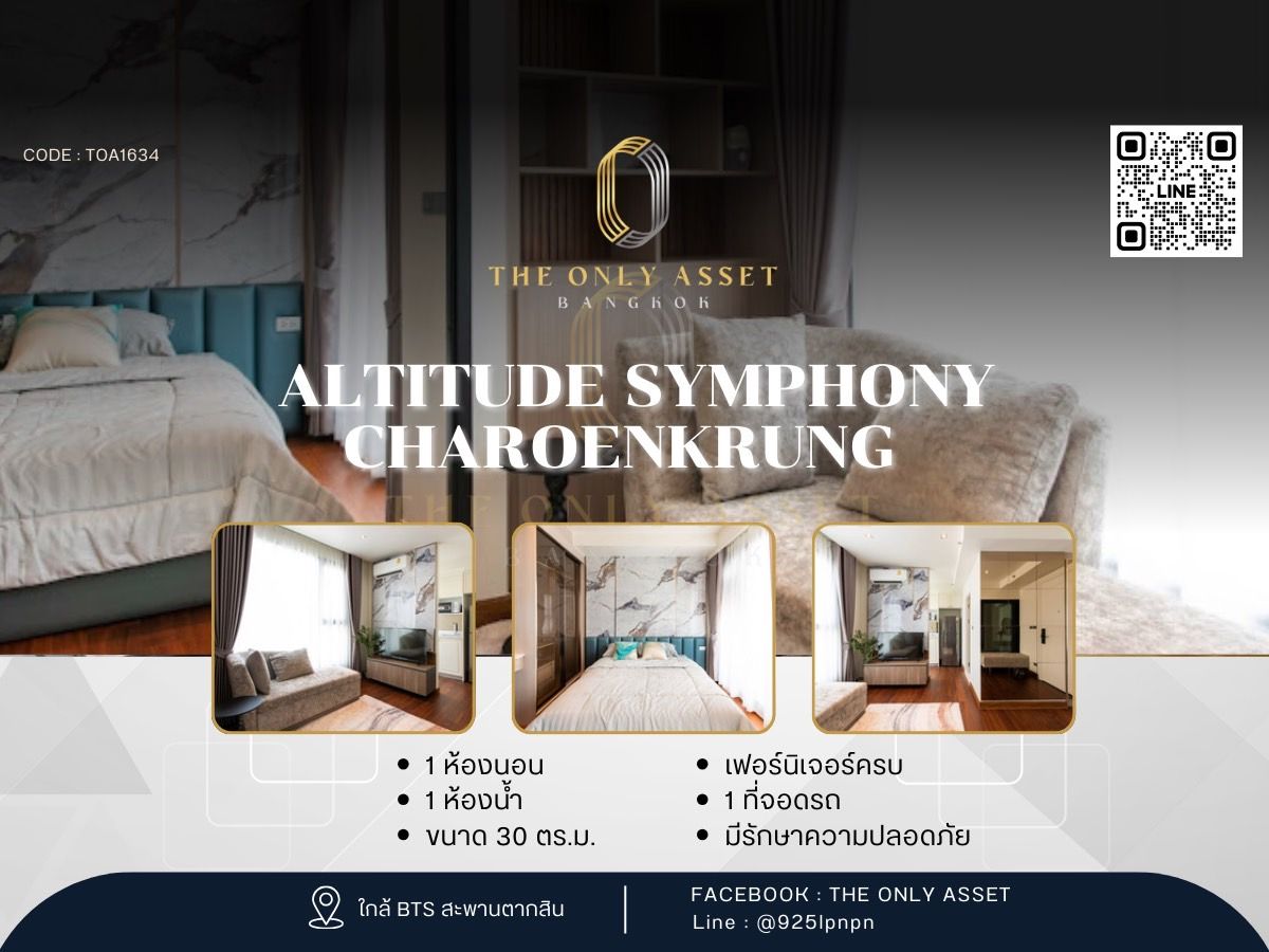 ให้เช่าคอนโดสาทร นราธิวาส : Altitude Symphony Charoenkrung