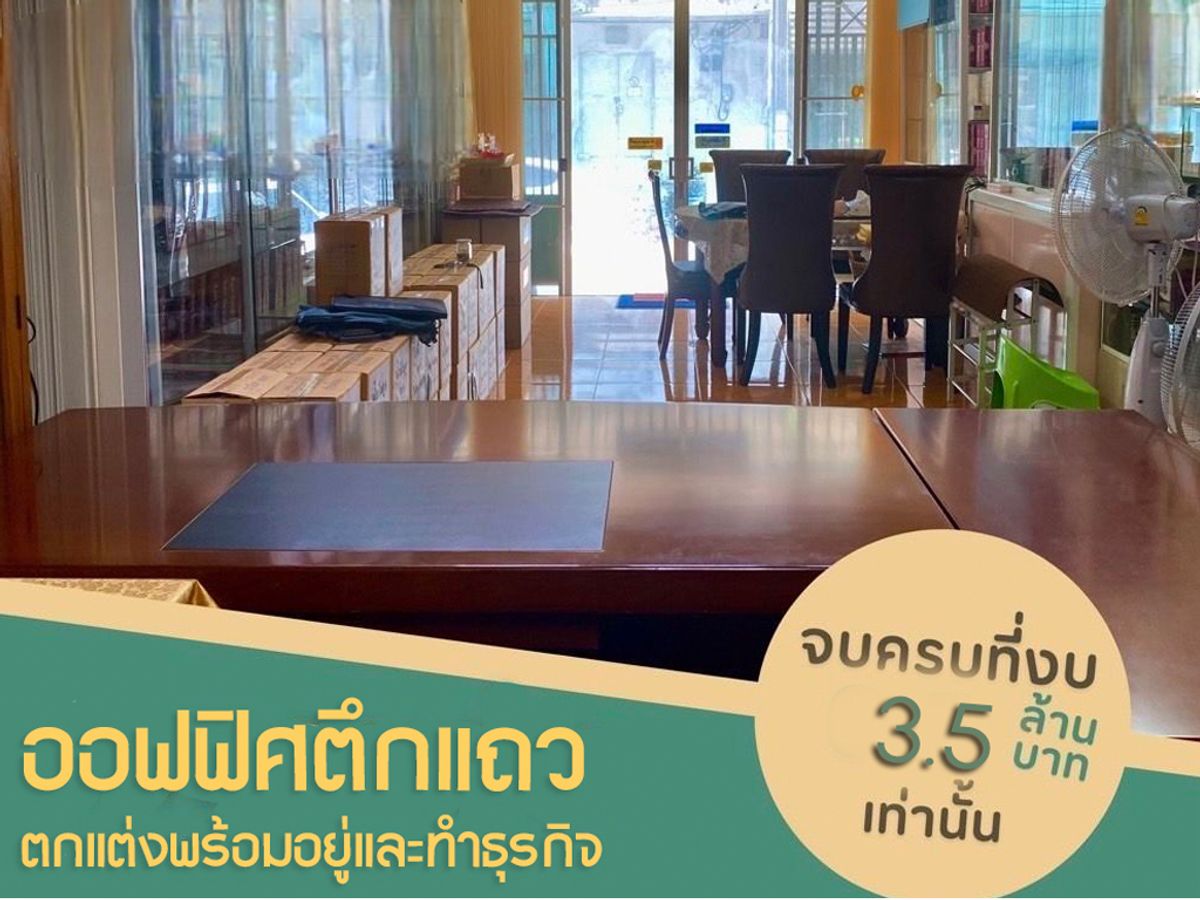 For SaleHome OfficeKaset Nawamin,Ladplakao : Home Office Type Nawamin 101 - Decorated ready to work and ready in the business district
