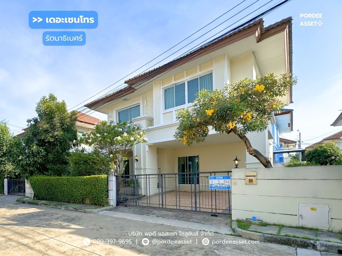 For SaleHouseNonthaburi, Bang Yai, Bangbuathong : The Senro Rattanathibet, near MRT, Bang Phlu and Central West Gate Station, on the main road, Bang Kruai-Sai Noi: The Centro Rattanathibet
