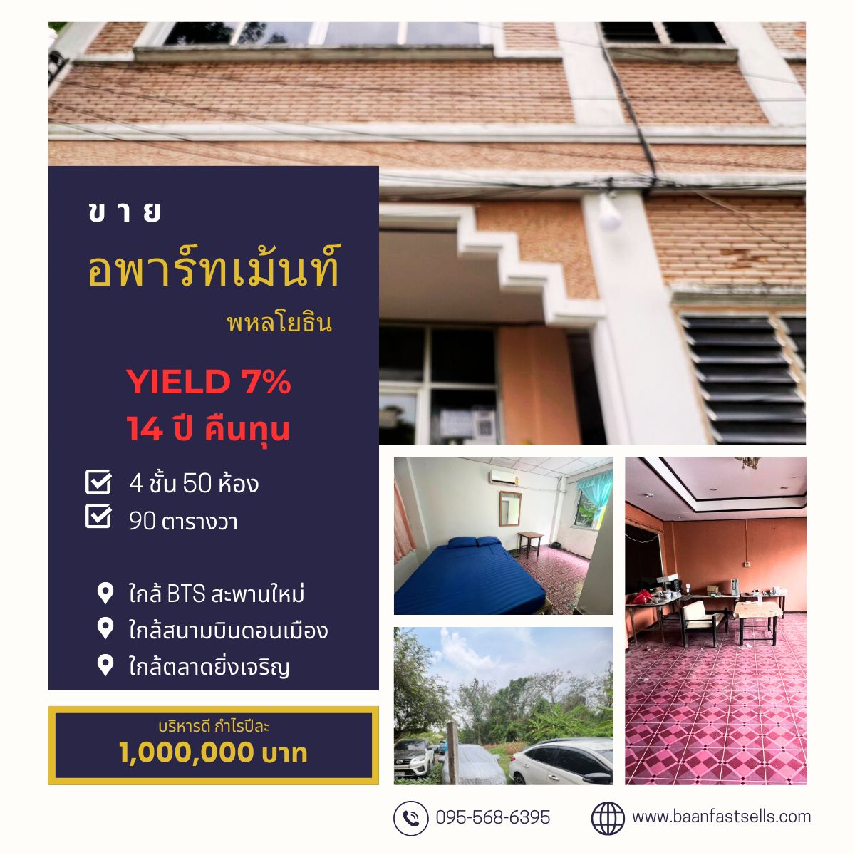 ขายกิจการโรงแรม & กิจการอพาร์ตเมนต์วิภาวดี ดอนเมือง หลักสี่ : ขายอพาร์ทเม้นท์ทั้งตึก พร้อมผู้เช่า ถนนพหลโยธิน สะพานใหม่ ใกล้ BTS ขนาด 4 ชั้น 50 ห้องนอน เนื้อที่ 90 ตรว.  เพียง 13,000,000 บาท