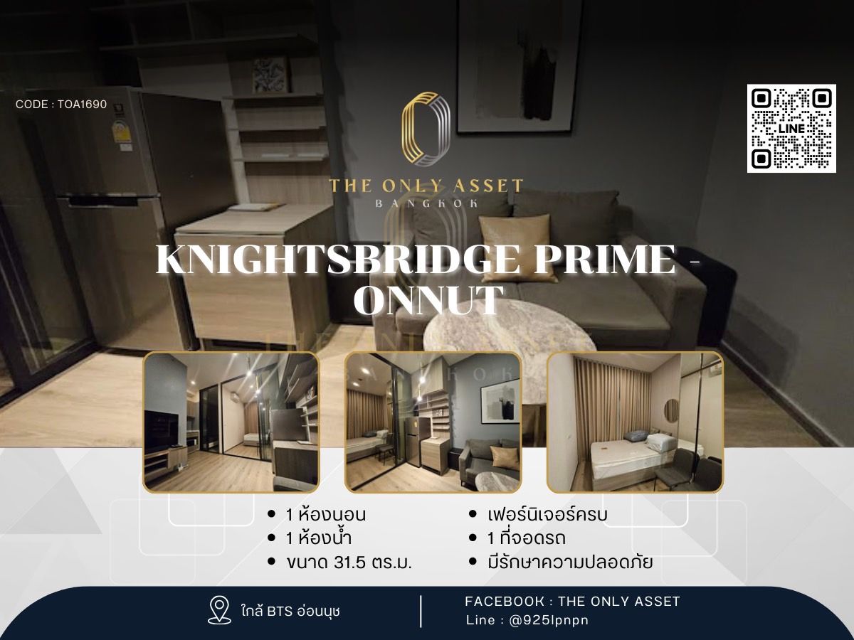 ให้เช่าคอนโดอ่อนนุช อุดมสุข : ✨️ ให้เช่าคอนโด แต่งสวย พร้อมอยู่✨ KnightsBridge Prime - Onnut