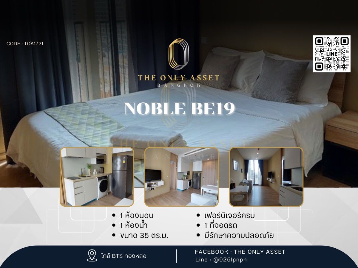 ให้เช่าคอนโดสุขุมวิท อโศก ทองหล่อ : Noble BE19