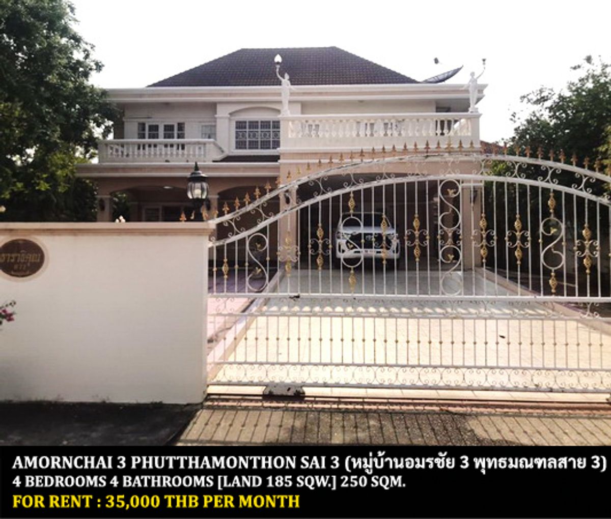 ให้เช่าบ้านพุทธมณฑล ศาลายา : [ให้เช่า] หมู่บ้าน อมรชัย 3 พุทธมณฑลสาย 3 / 4 ห้องนอน 4 ห้องน้ำ / 185 ตรว. 250 ตรม. **35,000** บ้านเดี่ยวหลังใหญ่พร้อมเฟอร์นิเจอร์ครบชุด ตกแต่งสไตล์คลาสสิค เดินทางสะดวก หมู่บ้านติดถนนใหญ่ ใกล้ตลาดสดธนบุรี พร้อมเข้าอยู่