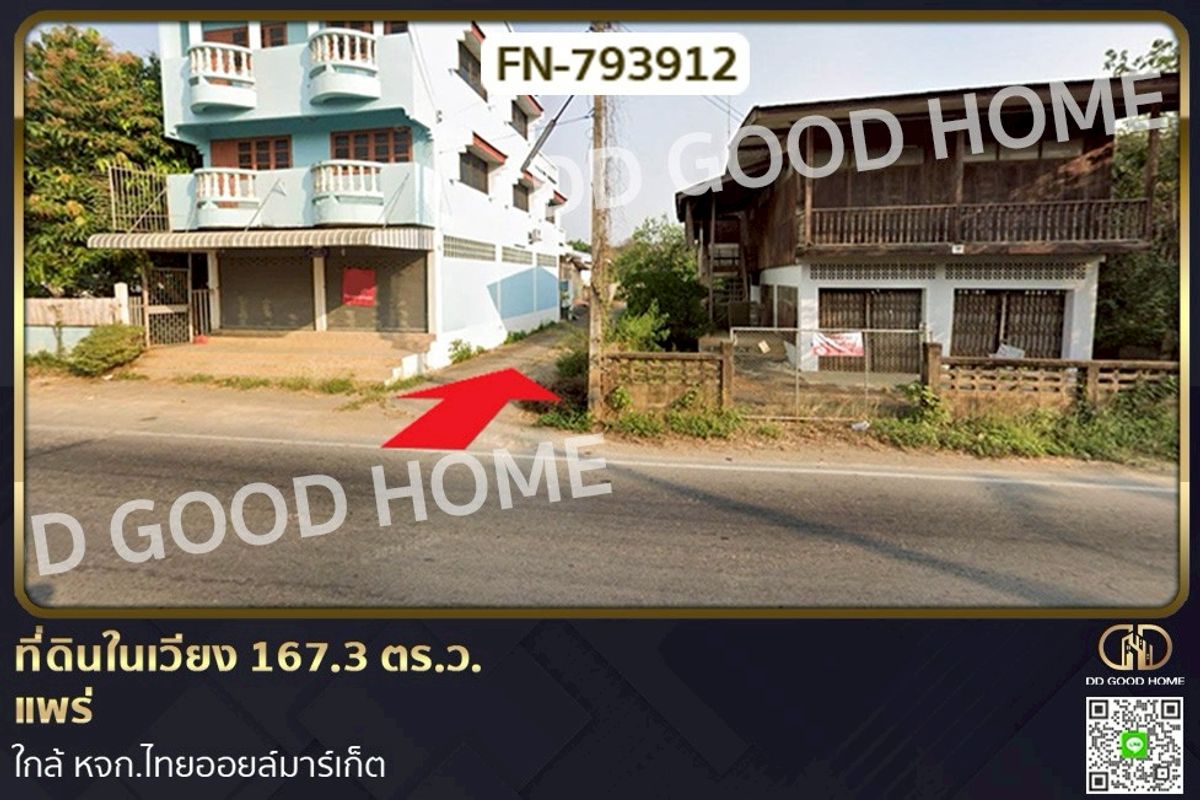 For SaleLandPhrae : FN-793912 Land in Wiang 167.3 sq.wa., Phrae, near Thai Oil Market Co., Ltd.