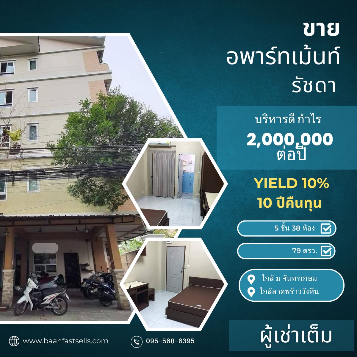 For SaleHotel&Apartment BusinessRatchadapisek, Huaikwang, Suttisan : 38 -story apartment for sale, 38 rooms, Ratchadaphisek Road, MRT Lat Phrao, only 3 km. Near Ratchada and Lat Phrao Road, Wang Hin Road, 79 sq.w., 22,000,000 baht.