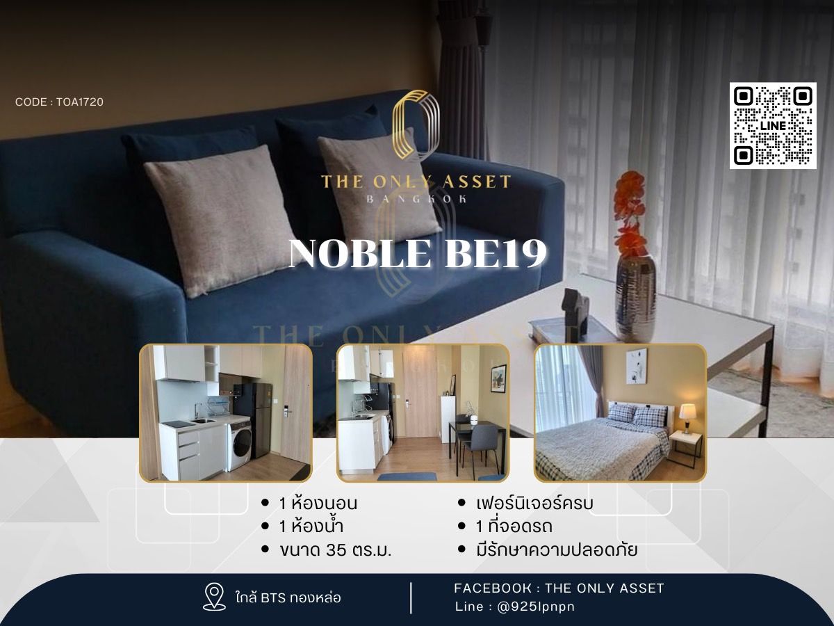 ให้เช่าคอนโดสุขุมวิท อโศก ทองหล่อ : Noble BE19