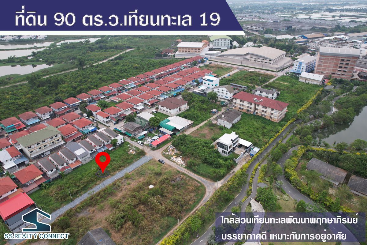 For SaleLandRama 2, Bang Khun Thian : Land for sale in Soi Thian Talay 19, area 90 sq.w., Bang Khun Thian, Bangkok