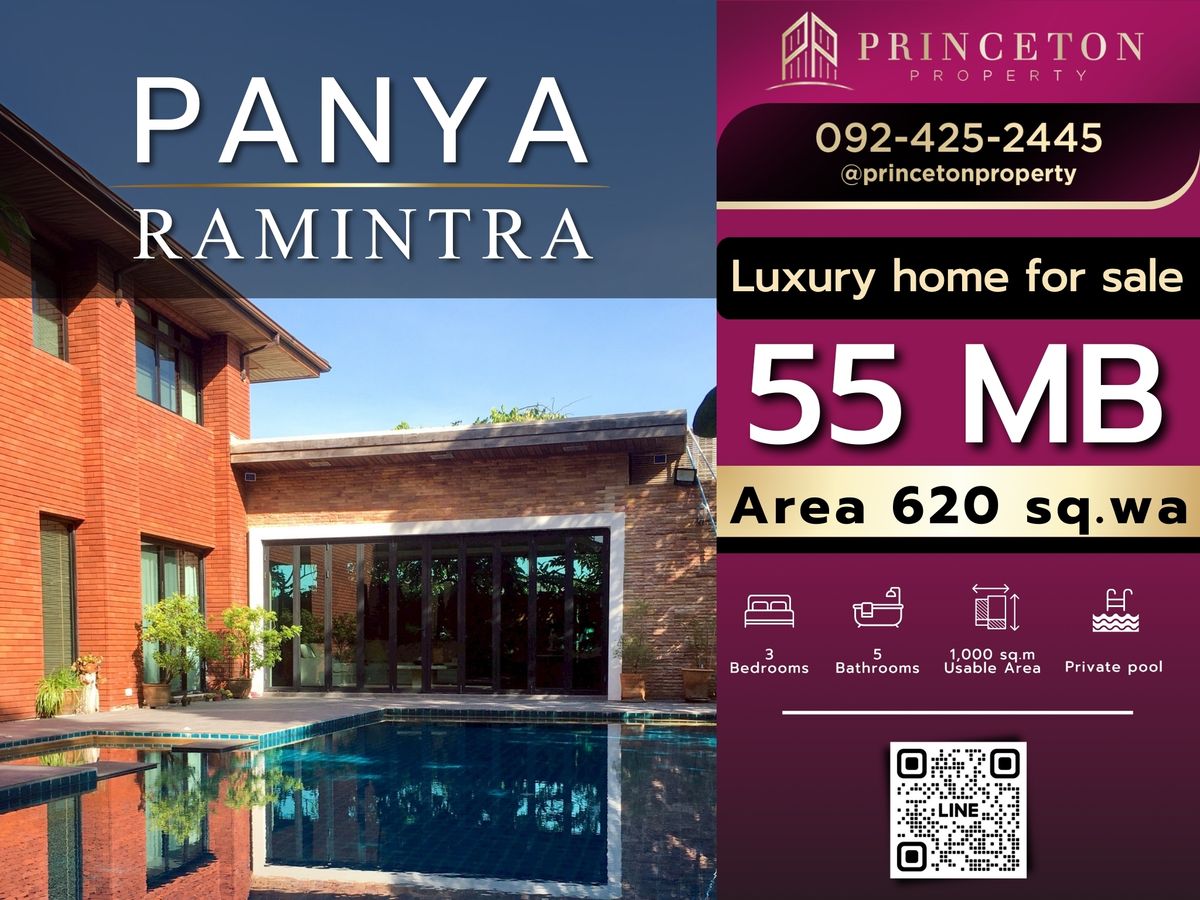 ขายบ้านนวมินทร์ รามอินทรา : ขายบ้านปัญญา รามอินทรา เฟส1 📞092-4252445 Panya Ramintra