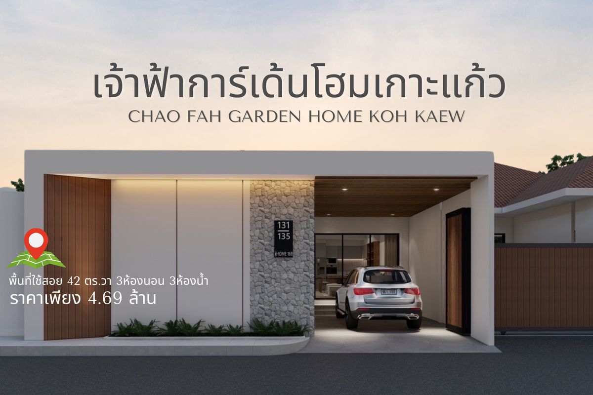 For SaleHousePhuket : Prince Garden Home