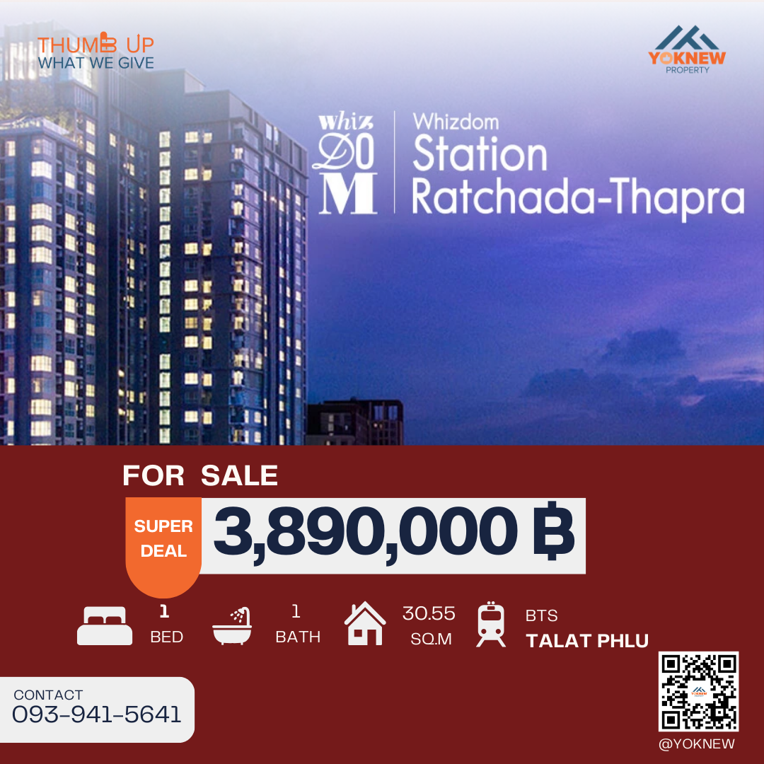 ขายคอนโดท่าพระ ตลาดพลู วุฒากาศ : Whizdom Station Ratchada - ThapraRare Item ห้องหายาก ใกล้ BTS เพียง 80 ม. พร้อมบิ้วอิน ทำเลดี ราคาครบจบทุกค่าใช้จ่าย!