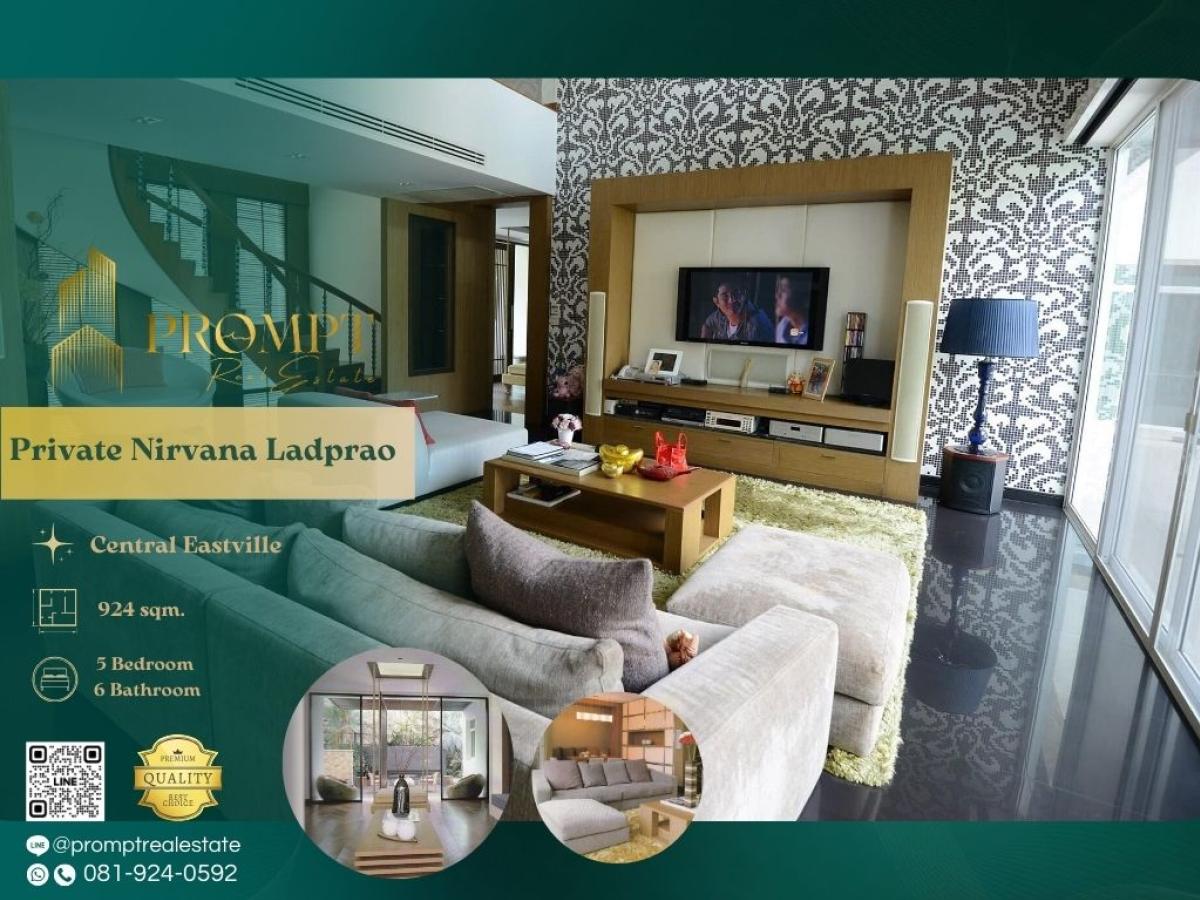 ขายบ้านโชคชัย4 ลาดพร้าว71 : OP01731 - Private Nirvana Ladprao :  ไพรเวท เนอวานา ลาดพร้าว - Central Eastville
