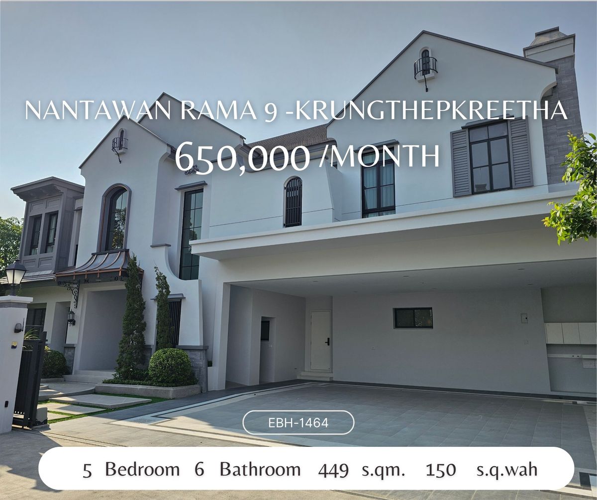 ให้เช่าบ้านพัฒนาการ ศรีนครินทร์ : พูลวิลล่าหรู Super Luxury พร้อมสระว่ายน้ำ ขายและให้เช่านันทวัน พระราม 9 กรุงเทพกรีฑาตัดใหม่