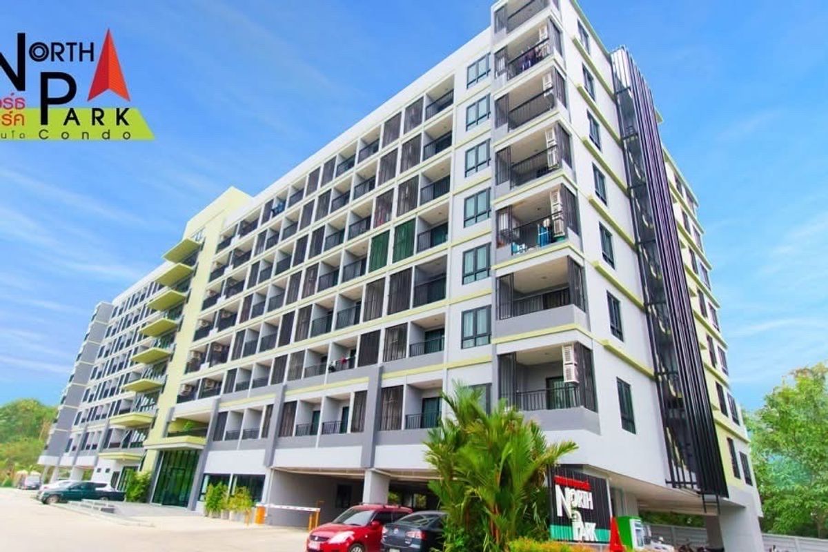 ขายคอนโดขอนแก่น : ขายคอนโด นอร์ธปาร์ค ขอนแก่น ใกล้มข. สะดวกสบาย / North Park Condo for Sale