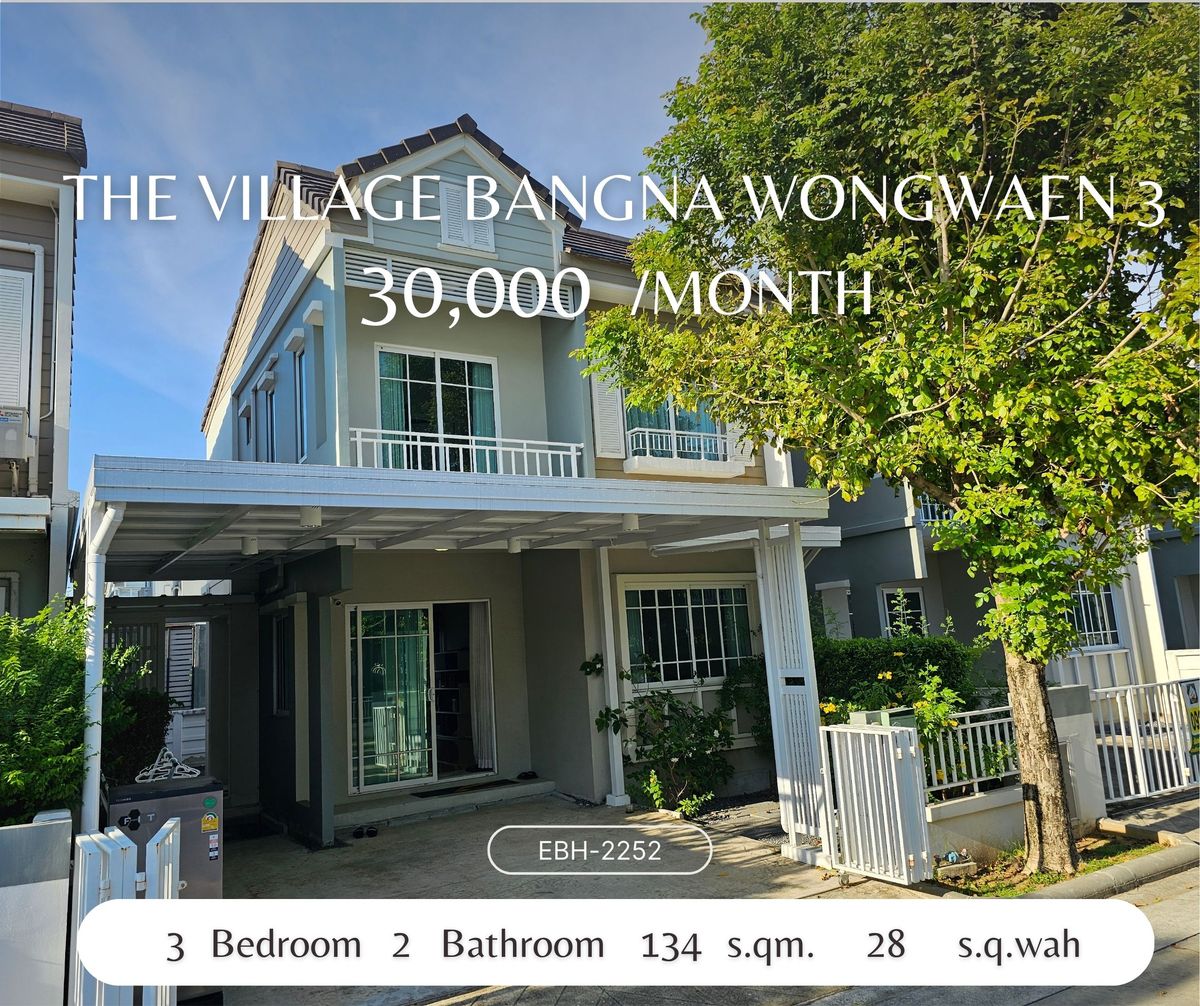 ให้เช่าบ้านสมุทรปราการ สำโรง : ให้เช่าทาวน์โฮม 2 ชั้น เดอะวิลเลจ 3 บางนา เฟอร์นิเจอร์ครบ บ้านหันทิศใต้ ใกล้เมกะบางนา