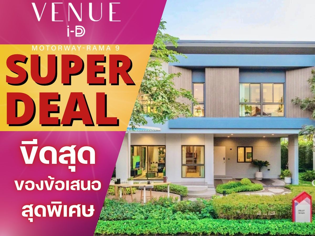 For SaleHouse : 🌠𝐒𝐔𝐏𝐄𝐑 𝐃𝐄𝐀𝐋🌠 𝐕𝐄𝐍𝐔𝐄 𝐈𝐃 มอเตอร์เวย์ - พระราม 𝟗 บ้านเดี่ยวสไตล์โมเดิร์น 𝟓𝟒 ตร.วา เริ่มเพียง 𝟏𝟏.𝟗𝟗 ล้าน*📱𝟎𝟔𝟐-𝟓𝟐𝟔-𝟔𝟓𝟗𝟎