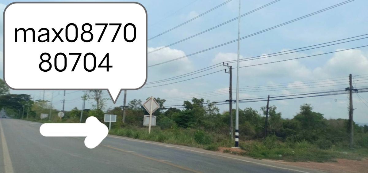 ขายที่ดินปราจีนบุรี : ขายด่วนที่ดินเปล่า 550,000 ต่อไร่11 ไร่เศษติดถนนสุวรรณศรเก่า หน้ากว้าง100 เมตรต.โพธิ์งาม 

อ.ประจันตคาม จ.ปราจีนบุรี