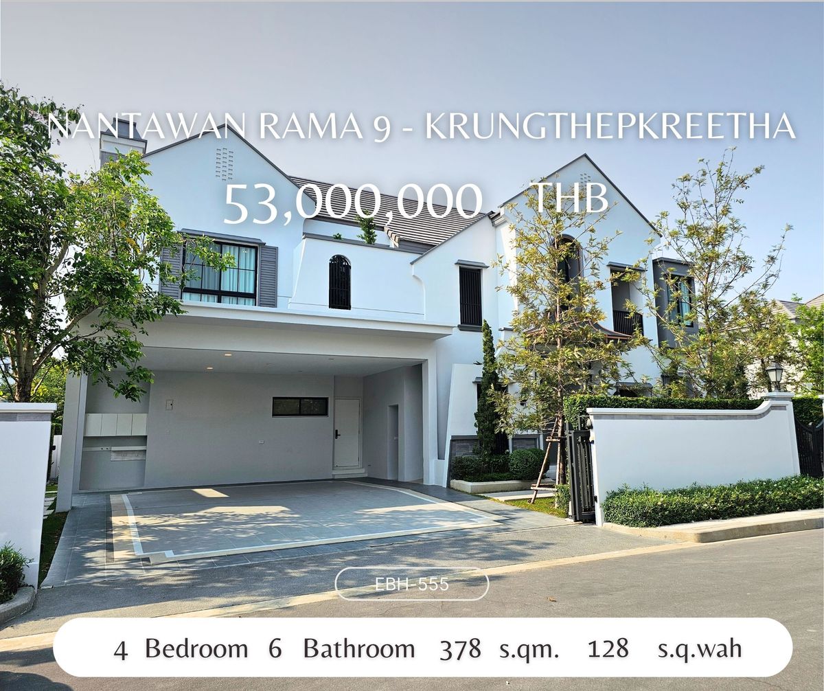 ขายบ้านพัฒนาการ ศรีนครินทร์ : ขาย/ให้เช่า บ้านหรูหลังมุม นันทวัน พระราม 9 - กรุงเทพกรีฑา