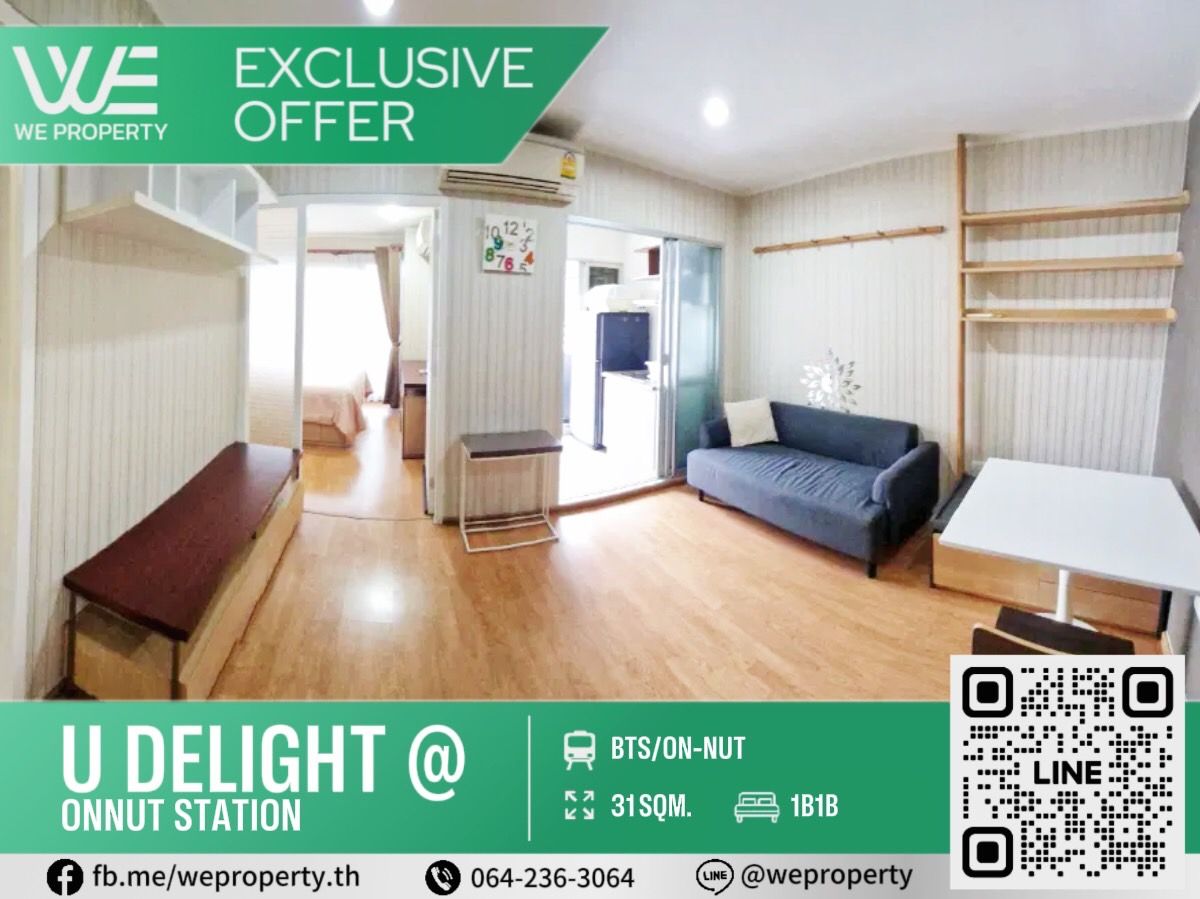 ขายคอนโดอ่อนนุช อุดมสุข : ห้องแต่งสวย เฟอร์ฯครบราคาดี⭐U Delight @ Onnut Station (ยู ดีไลท์ แอท อ่อนนุช สเตชั่น)
