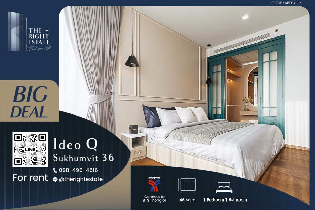 ให้เช่าคอนโดสุขุมวิท อโศก ทองหล่อ : 🌿Ideo Q Sukhumvit 36🌿ห้องสวย เฟอร์ครบ วิวดีสุดๆ 🛏 1 ห้องนอน ขนาด 46 ตร.ม ติด BTS ทองหล่อ