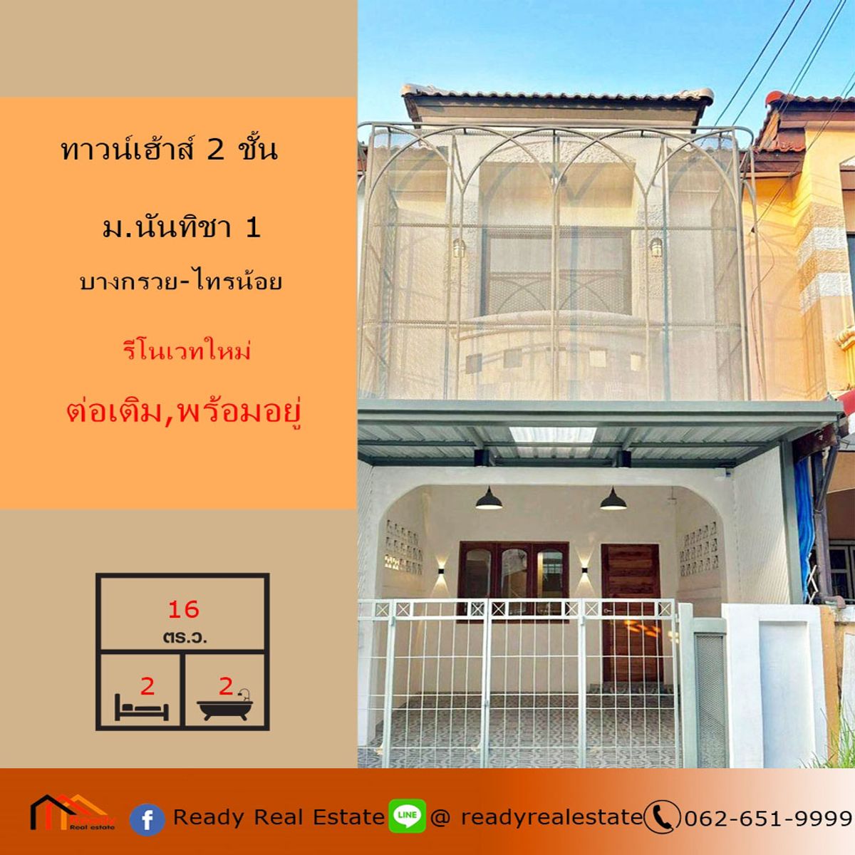 ขายทาวน์โฮมนนทบุรี บางใหญ่ บางบัวทอง : รีโนเวทใหม่ขายทาวน์เฮ้าส์ 16 ตร.ว ม.นันทิชา 1 บางกรวย-ไทรน้อย ต่อเติมสวย พร้อมอยู่ ฟรีโอน