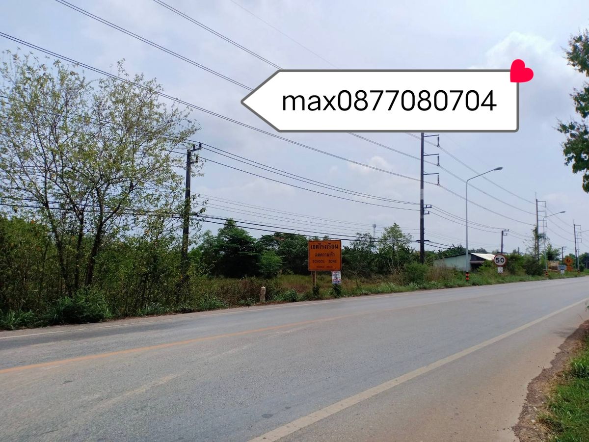 ขายที่ดินปราจีนบุรี : ขายด่วนที่ดินเปล่า 550,000 ต่อไร่11 ไร่เศษติดถนนสุวรรณศรเก่า หน้ากว้าง100 เมตรต.โพธิ์งาม 

อ.ประจันตคาม จ.ปราจีนบุรี