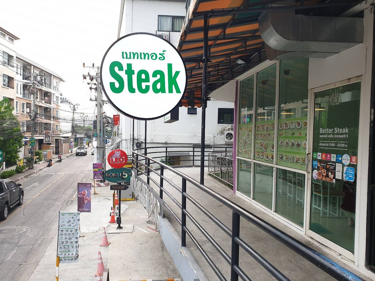 เซ้งร้านค้า/ตลาดนัดสาทร นราธิวาส : เซ้งร้านสเต็ก ทำเลดี ทำต่อได้ทันที 