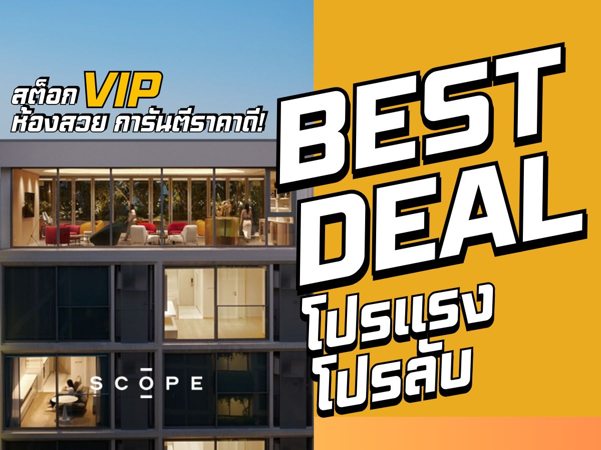 ขายคอนโดสุขุมวิท อโศก ทองหล่อ : 🎉 𝗕𝗘𝗦𝗧 𝗗𝗘𝗔𝗟 🎉 𝐒𝐂𝐎𝐏𝐄 𝐏𝐑𝐎𝐌𝐒𝐑𝐈 สุขุมวิท 𝟒𝟗 𝐋𝐮𝐱𝐮𝐫𝐲 𝐜𝐨𝐧𝐝𝐨 𝐋𝐨𝐰 𝐑𝐢𝐬𝐞 ส่วนตัวใจกลางเมือง เริ่มเพียง 𝟕.𝟒𝟓 ล้าน*📱 𝟬𝟴𝟭-𝟵𝟴𝟯-𝟲𝟲𝟮𝟱