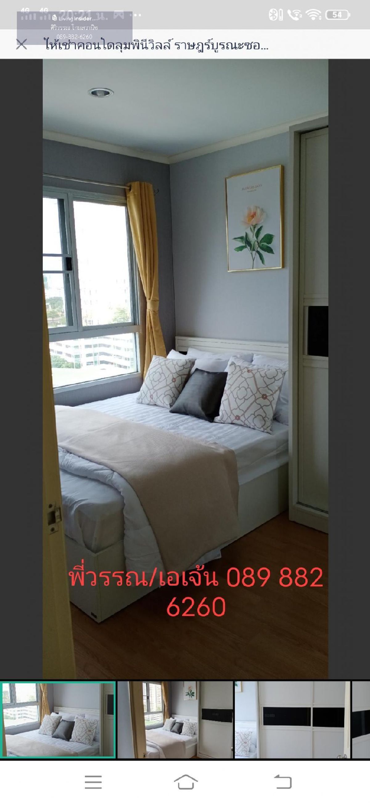ให้เช่าคอนโดราษฎร์บูรณะ สุขสวัสดิ์ : 📌 ให้เช่าคอนโดลุมพินีวิลล์ ซอยราษฎร์บูรณะ 8 วิวแม่น้ำ