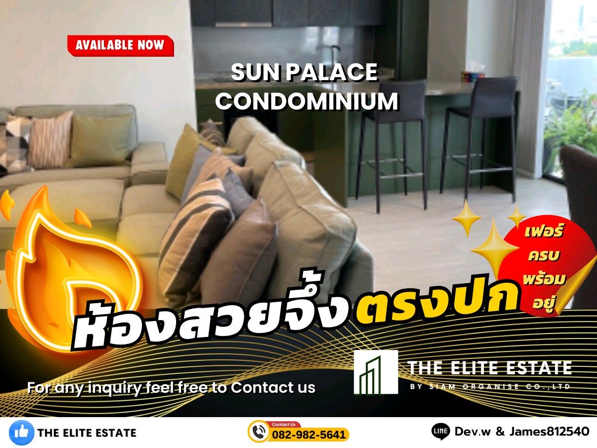 ให้เช่าคอนโดพระราม 9 เพชรบุรีตัดใหม่ RCA : 🐲🍀 ห้องจริงสวยมาก เฟอร์ครบ พร้อมอยู่ 🐲🍀ให้เช่า ซัน พาเลซ คอนโดมิเนียม